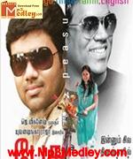 Peasu 2011 song download